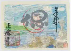 正暦寺(京都府) 2023年10月05日(木)〜(2023年10月05日(木) 11時56分56秒投稿)