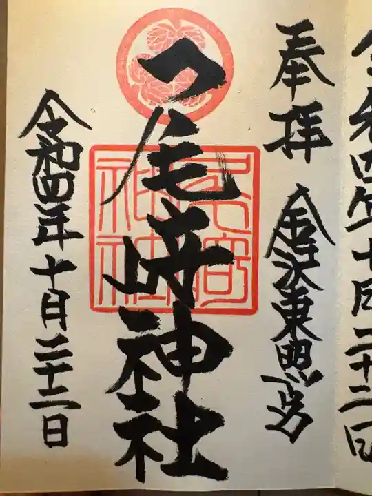 尾山神社(石川県)