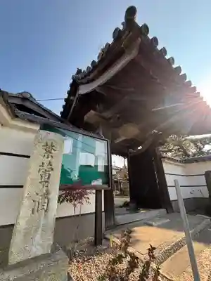 良仙寺(兵庫県)