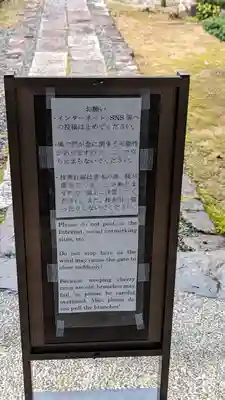 西迎寺(京都府)