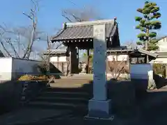 神宮寺の山門