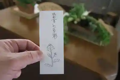 城南宮(京都府)