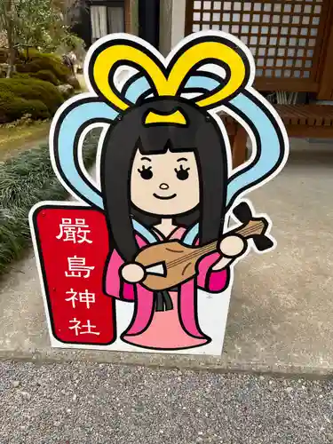 巖島神社のその他建物