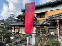 善名称院(真田庵)(和歌山県)
