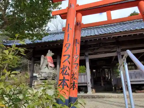 稲荷神社の鳥居