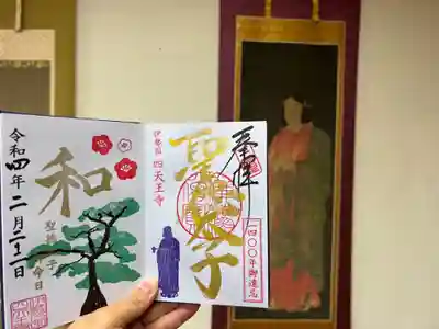 紫の聖徳太子像