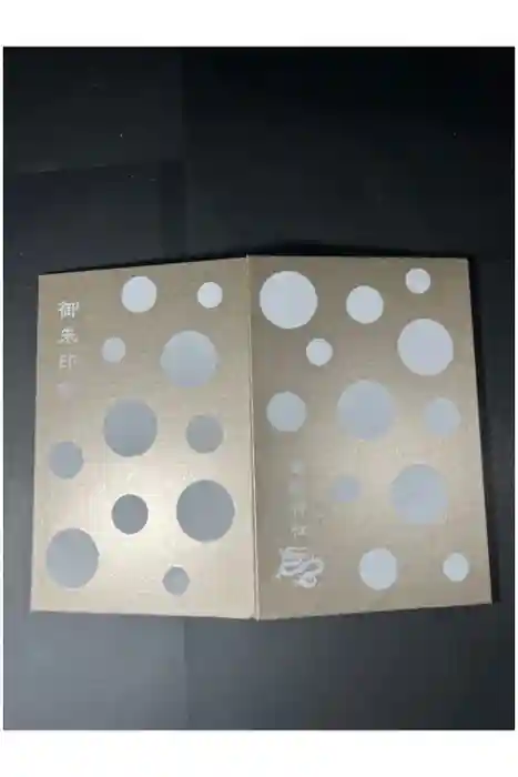 貴船神社の御朱印帳