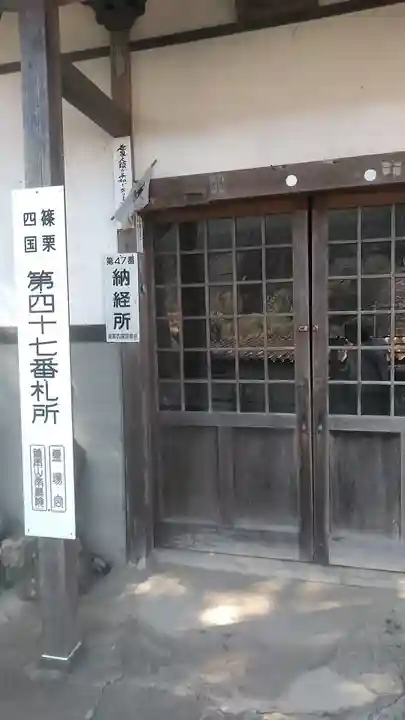 萩尾阿弥陀堂(福岡県)