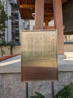 源空寺(東京都)