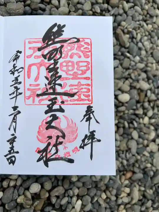 熊野速玉大社(和歌山県)