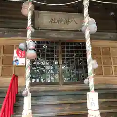 八幡神社(秋田県)