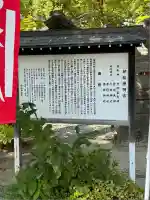印鑰神明宮(山形県)