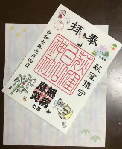 荻窪白山神社(東京都)