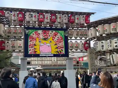 今宮戎神社のその他建物