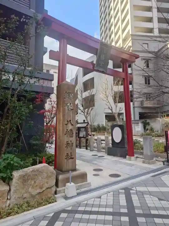 小野八幡神社(兵庫県)