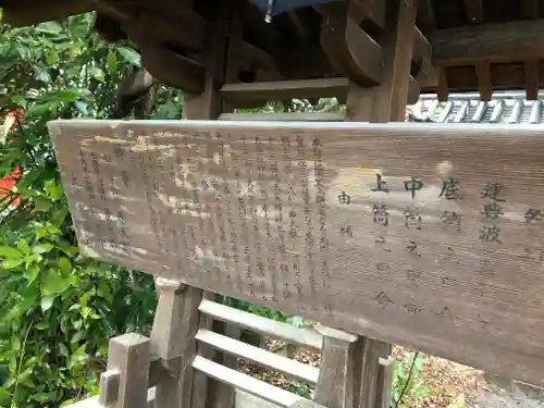 大依羅神社の歴史