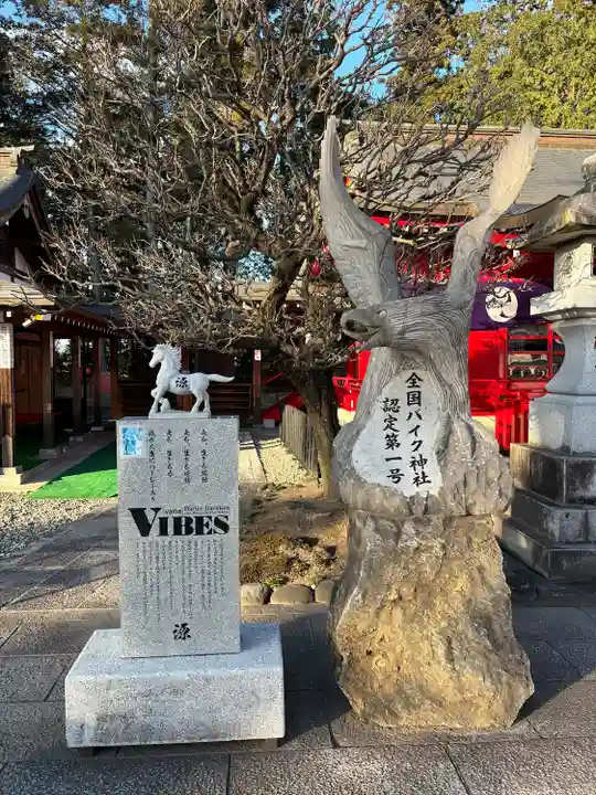 安住神社(栃木県)