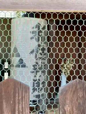 稲住神社(魔王尊社)(京都府)