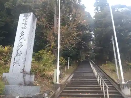 気多神社(富山県)