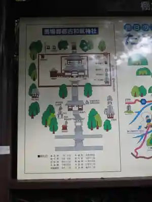 都々古別神社(馬場)のその他建物