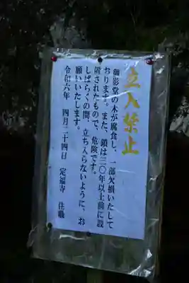 定福寺奥之院(高知県)