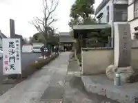 多聞寺(東京都)