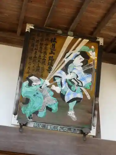 野坂寺のその他建物