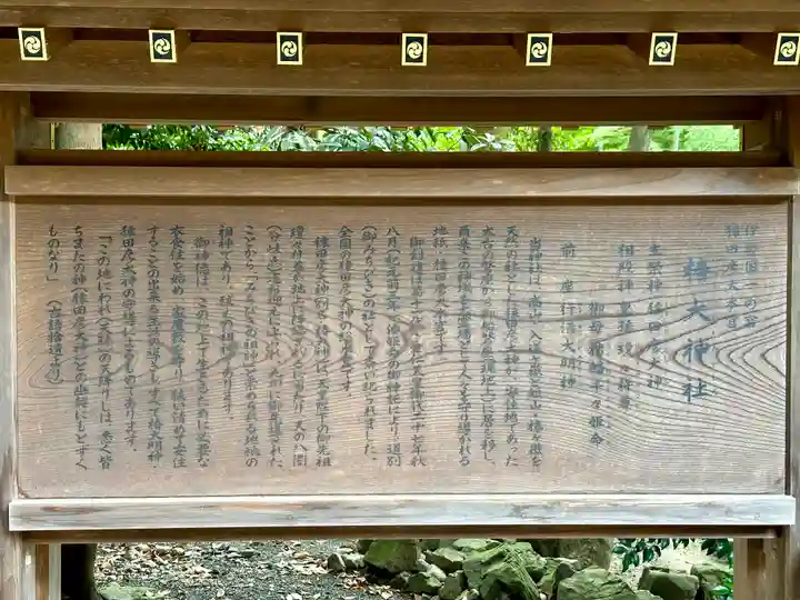 椿大神社(三重県)