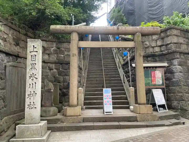 上目黒氷川神社の鳥居
