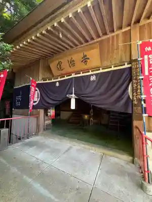 建治寺(徳島県)