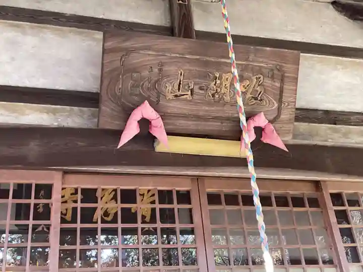 吸湖山 青岸寺のその他建物