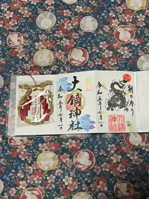 大鏑神社(福島県)