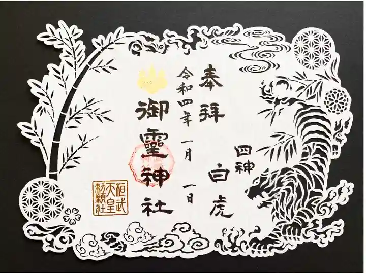 西の白虎🐯🤍