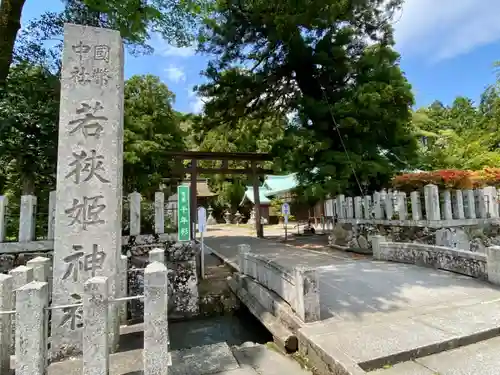 若狭姫神社（若狭彦神社下社）の鳥居