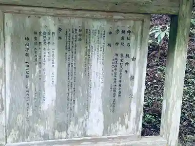 槻神社(愛知県)