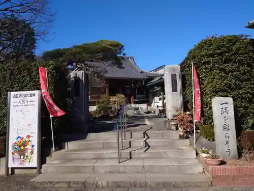 天然寺の山門