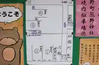 くまくま神社(導きの社 熊野町熊野神社)のその他建物