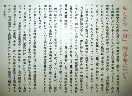 花窟神社(三重県)