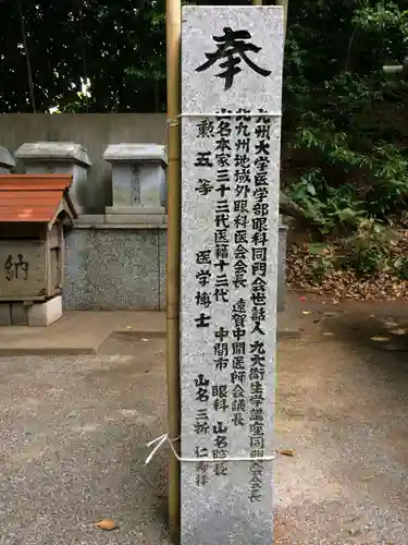 惣社宮(福岡県)