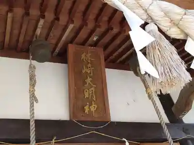 熊野居合両神社(山形県)