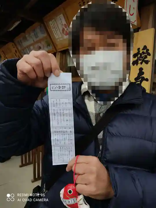 桑名宗社(春日神社)のおみくじ