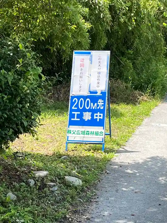 真福寺(埼玉県)