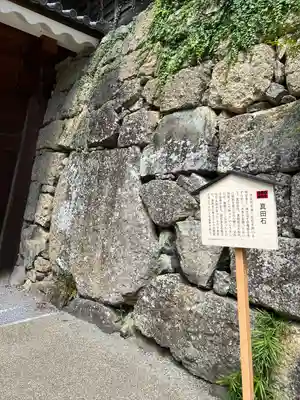 眞田神社(長野県)