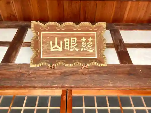 常福寺(滋賀県)