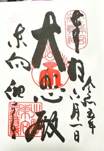 東向観音寺(京都府)