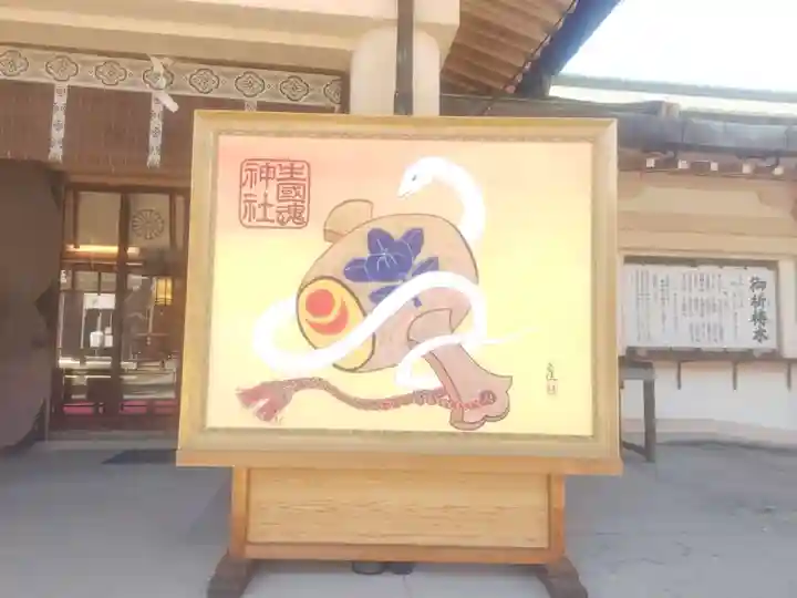 難波大社 生國魂神社(大阪府)