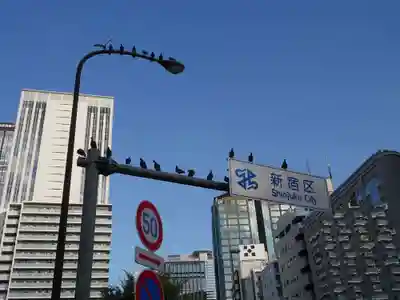 成子天神社の周辺