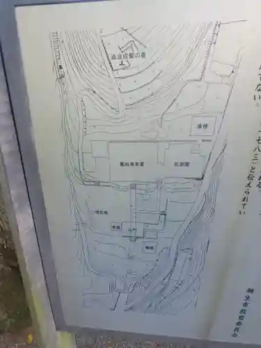 鳳仙寺(群馬県)