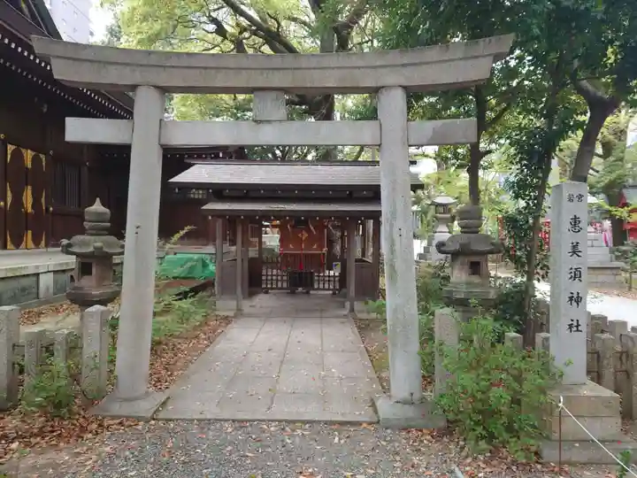 恵美須神社(愛知県)