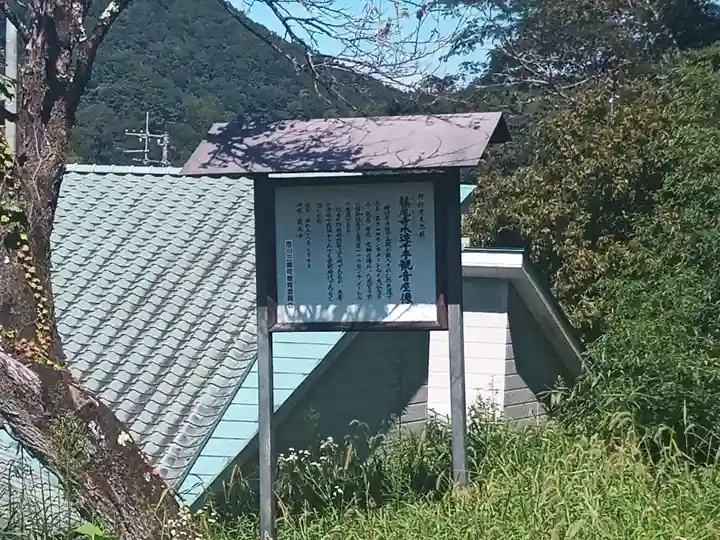 光岳寺(山梨県)